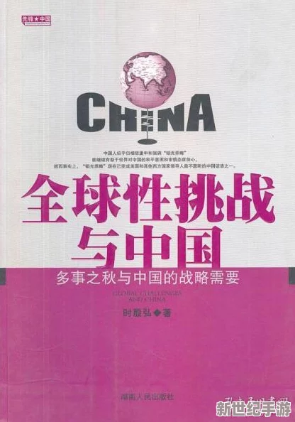 17c.一起草 国：推动国际合作，共同应对全球性挑战与机遇，促进可持续发展与和平繁荣