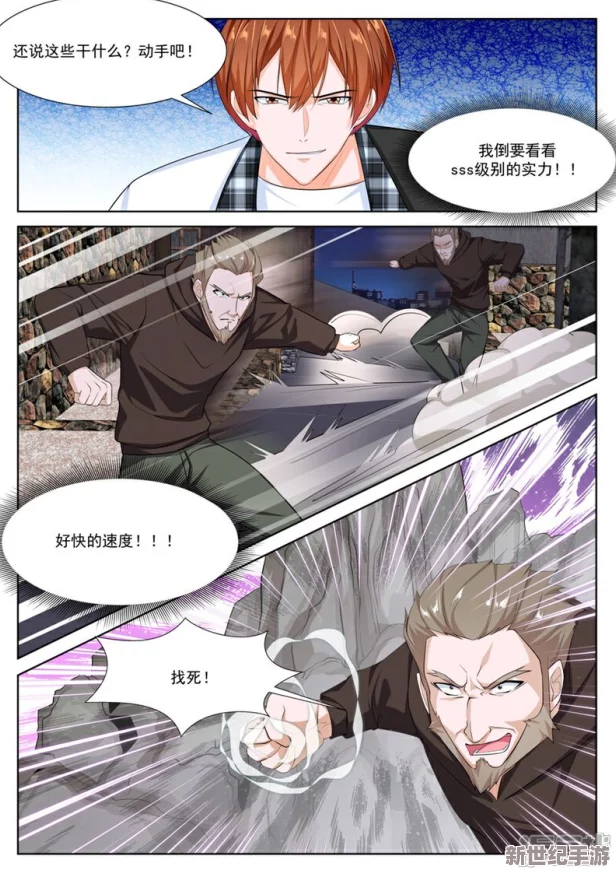 羞羞歪歪漫画sss韩国漫画：带你进入一个充满幽默与感动的漫画世界，尽情享受精彩故事！