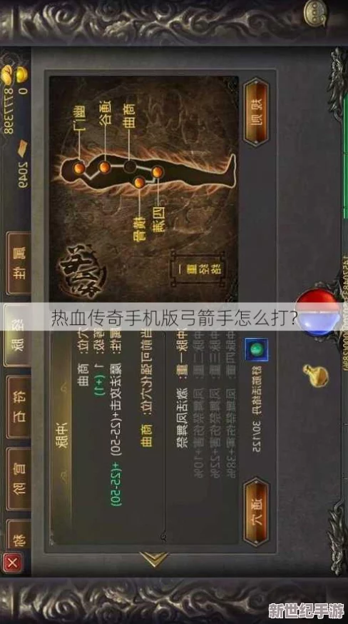 热血传奇手机版革新评测：弓箭手终极奥义，大招威力与策略运用全剖析