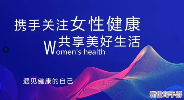 女人双腿间的口舌奴H：探讨女性在性关系中的权力动态与心理体验