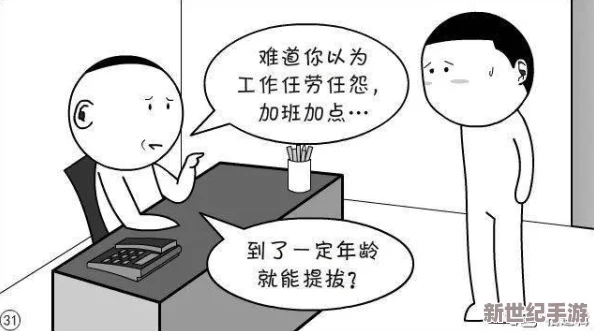 羞羞无遮挡漫画：探讨当代年轻人对性与爱的态度，揭示社会文化背景下的心理变化与情感困惑