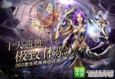 《神鬼传奇》手游震撼来袭！4月25日11点新服盛启，专属活动限时开启，探索奇幻世界新篇章！