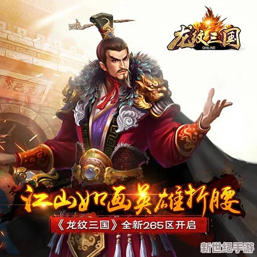 《X三国》安卓版盛启609新区“大器晚成”，7月7日荣耀开服，共赴乱世英雄梦！