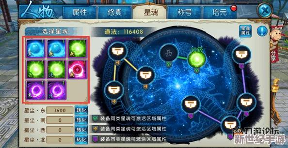 《诛仙手游》深度探索：星魂镶嵌系统全攻略，解锁角色潜能新纪元