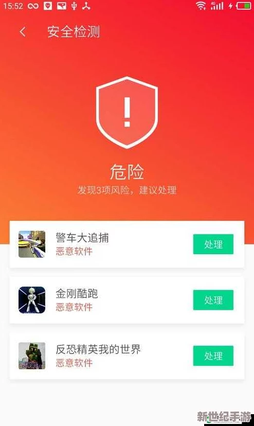 夜里18款禁用b站入App软件，用户需警惕这些应用可能带来的安全隐患与风险