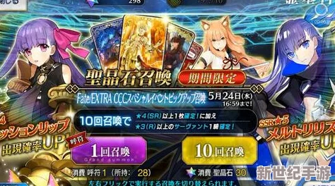 FGO盛启！'命运冠位指定'携手Fate/CCC联动庆典，AP消耗减半盛宴搭配限定礼装震撼登场！