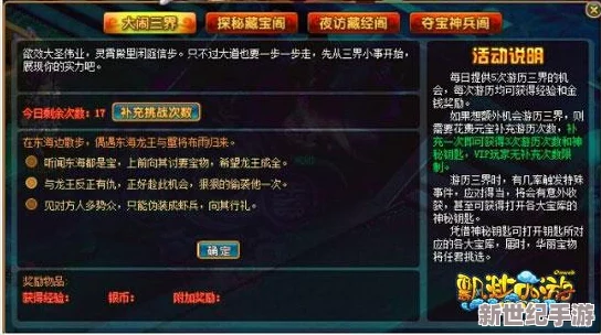 《大闹天宫HD》全面挑战指南：常见难题一网打尽，高手进阶必备攻略集锦