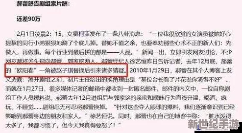 爆料网八卦有理爆料无罪24小时，畅谈娱乐圈内幕与明星私生活，引发网友热议与关注！