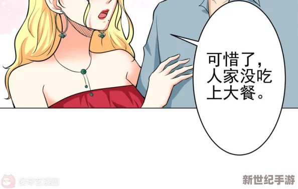 把下面弄湿的漫画羞羞：一场引发热议的成人漫画展览，挑战社会禁忌与文化界限