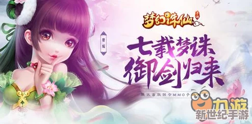 《梦幻诛仙》手游：全面解锁在线畅玩福利与独家奖励盛宴，探索仙途无尽可能！