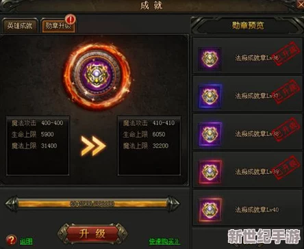 探秘魔龙世界：全方位解析成就系统特色玩法与奖励机制