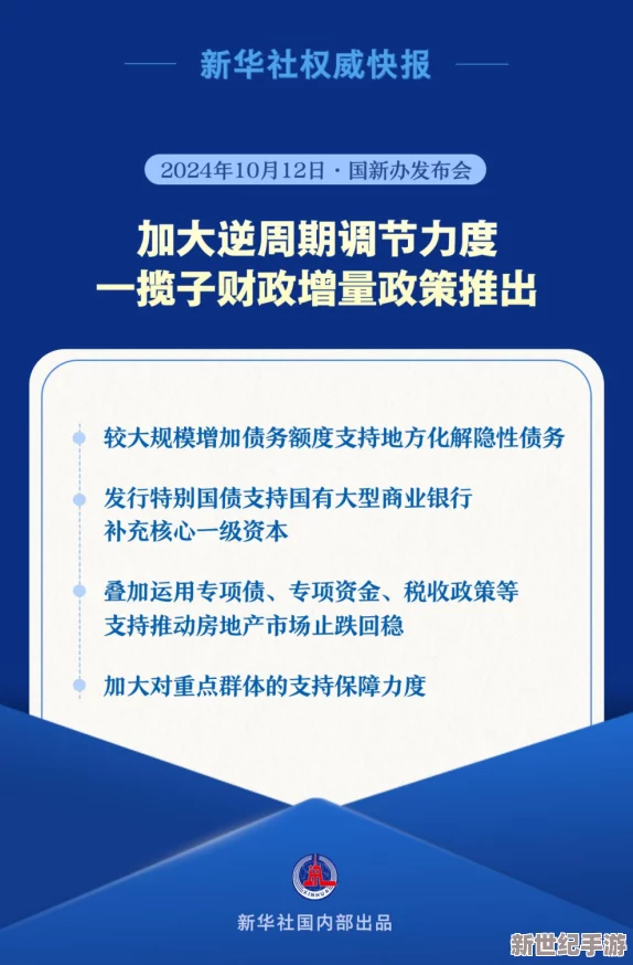 9幺高危风险：全球经济面临多重挑战，专家警告需加强应对措施以防范潜在危机