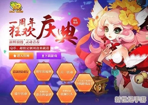 《仙灵奇缘》6月1日盛世启航，上午11点新服庆典活动火爆开启，共赴仙侠盛宴！