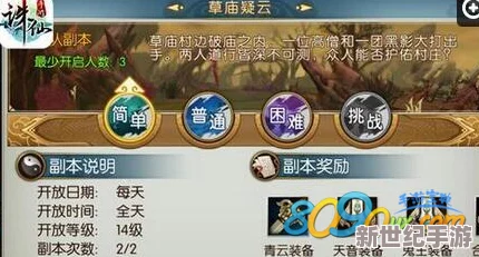 《诛仙手游》95级镇魔古境普通难度全攻略：解锁高效通关策略，助你横扫妖魔无遗漏！