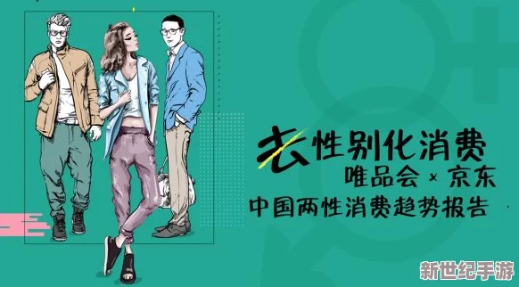 嘼交变态Ⅴideossexhd：探讨当代社会中性别与性取向的多样性及其对人际关系的影响