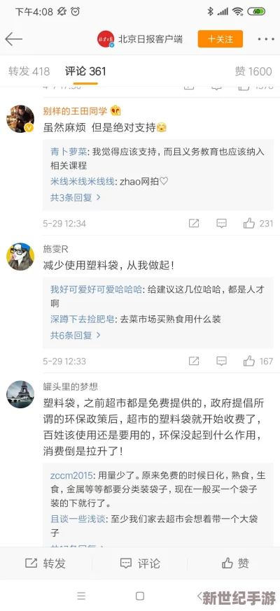 xzl仙踪林＂引发热议，网友纷纷讨论其背后的文化内涵与社会影响，成为网络新热点话题