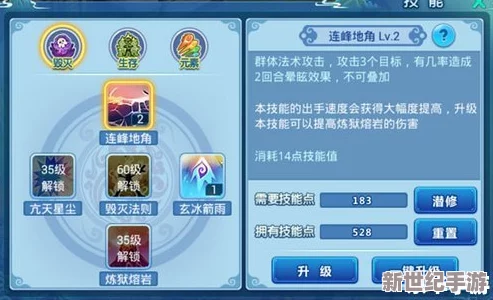 《水浒Q传》手游武师角色成长指南：精准加点策略与高效升级路径探索