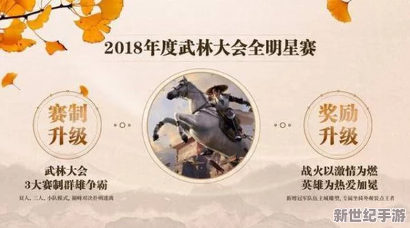 剑侠情缘手游革新力作：武林荣誉巅峰对决，实时排行榜震撼登场引领江湖风云变！