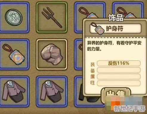 打造牧羊人之心珍稀饰品秘技：独家炼金配方与制作精髓大公开