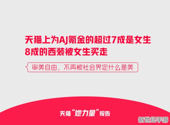 婬-妇BBXBBXBBxBBX印：2024年女性健康新趋势与社会关注的深度剖析