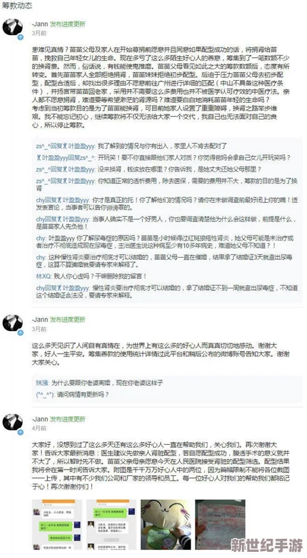 逼操软件：揭示其背后的技术原理与社会影响，探讨如何应对这一新兴现象的挑战与机遇