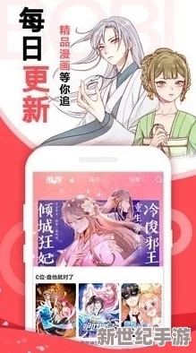 羞羞的漫画入口：畅享无限精彩，尽在你的指尖，带你领略不一样的漫画世界！