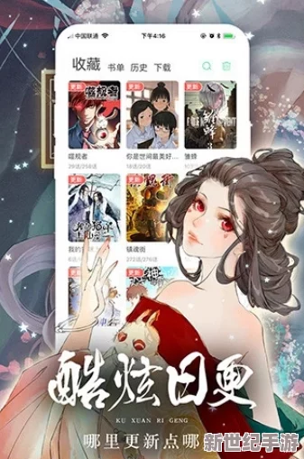 羞羞的漫画入口：畅享无限精彩，尽在你的指尖，带你领略不一样的漫画世界！