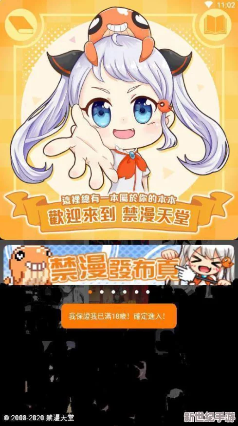 jmcomicron.mic网页版入口ios：用户评价称其界面友好，操作简单，整体体验非常流畅！