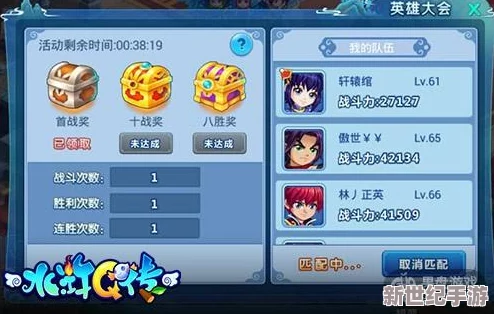 《水浒Q传》手游浒浒PK大赛：策略布局与技能搭配，实战心得助你实力大爆发！