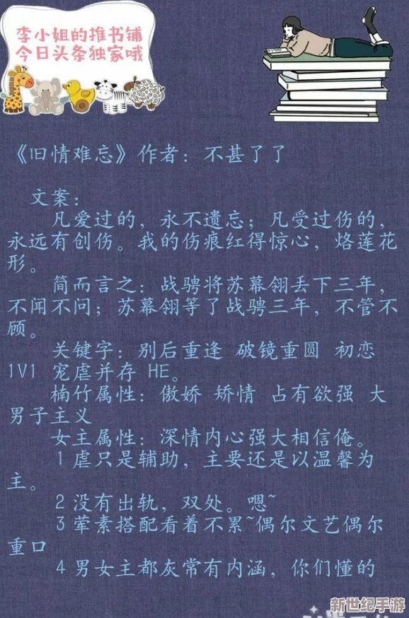 公主多情(慎),16 - 20,笔尖：揭示了爱情与责任之间的复杂关系，展现了角色内心深处的挣扎与成长