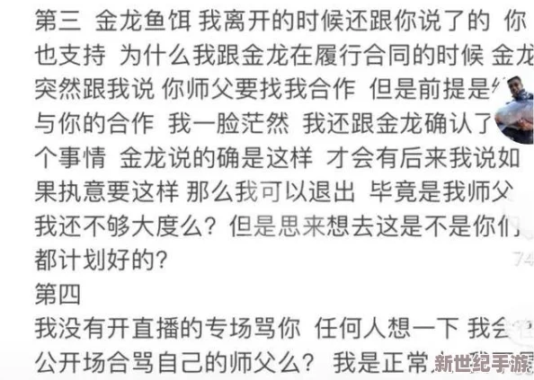 坤坤放在老师的句号里面，揭示了教育中师生关系的新思考与情感交流的重要性，引发广泛关注与讨论