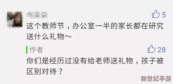 坤坤放在老师的句号里面，揭示了教育中师生关系的新思考与情感交流的重要性，引发广泛关注与讨论