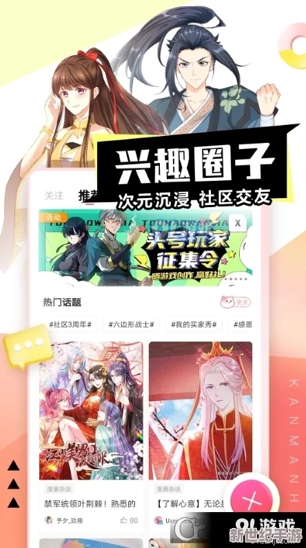 歪歪漫画免费阅读理解：畅享海量漫画资源，轻松获取精彩内容与深度解析的最佳途径