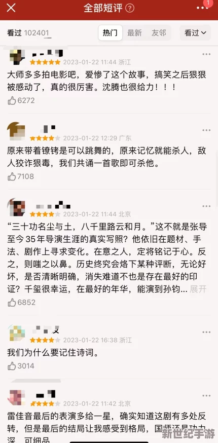 hlj红领巾瓜报最新：用户热评实用性强，内容生动有趣，引发网友热烈讨论和关注