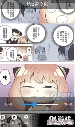 妖精动漫漫画免费弹窗阅读，给你带来无尽的奇幻与冒险，尽情享受精彩故事的乐趣！