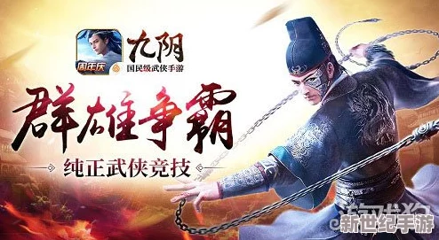 九阴九阳手游震撼来袭！7月6日独家删档内测，尊享多重豪礼盛宴，武侠江湖等你一决高下！