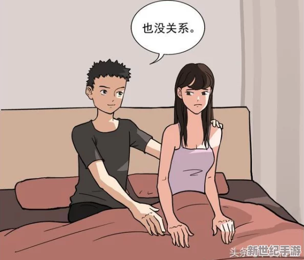 男女做羞羞的漫画：探讨当代年轻人对性与爱情的看法及其在漫画中的表现形式