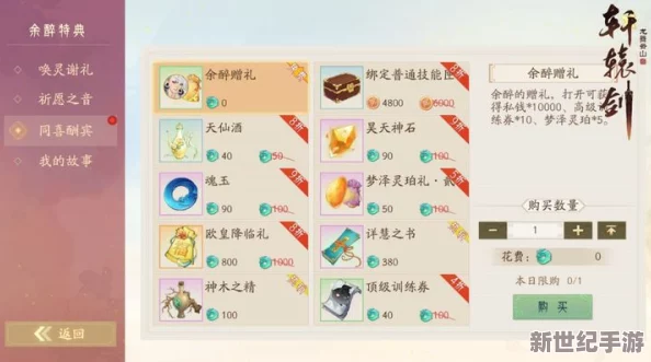 轩辕剑龙舞云山：解锁封印之剑高效策略，规避自动战斗必败陷阱深度指南