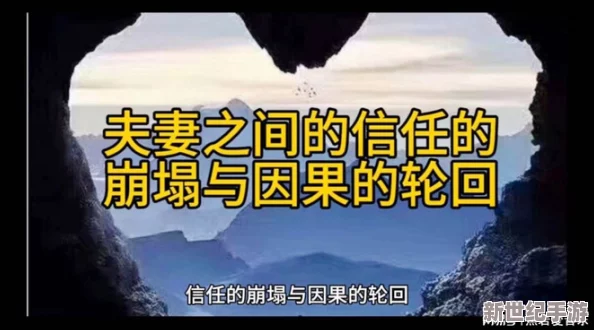 为感谢人把妻子献给银行，夫妻间的信任与牺牲引发社会热议，背后故事令人深思