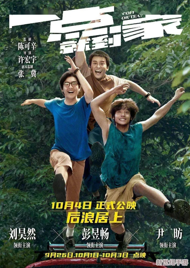 果冻电影操B电影：一场关于青春与梦想的奇幻旅程，带你领略不一样的视听盛宴与情感碰撞
