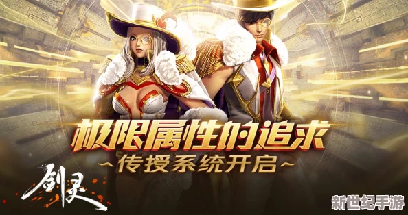 剑影交错，战火再续：剑灵门派荣耀之战震撼启幕，强者对决一触即发！