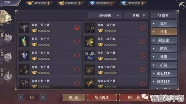 《道王》手游革新交易生态：详解全新经济系统玩法，打造自由流通的仙途市场体验