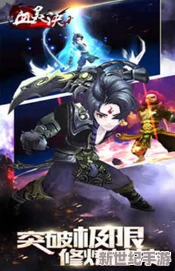探索血灵诀手游：寒冰之魂终极图鉴，揭秘极寒之力奥秘与养成策略