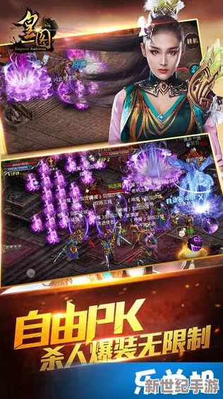 《皇图霸业》震撼来袭！8月31日双平台盛典，iOS&安卓新服活动同步启航，共赴荣耀征途！