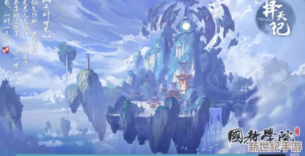 《择天记》手游：原著漫画精髓再现，沉浸式体验玄幻世界游戏背景全览