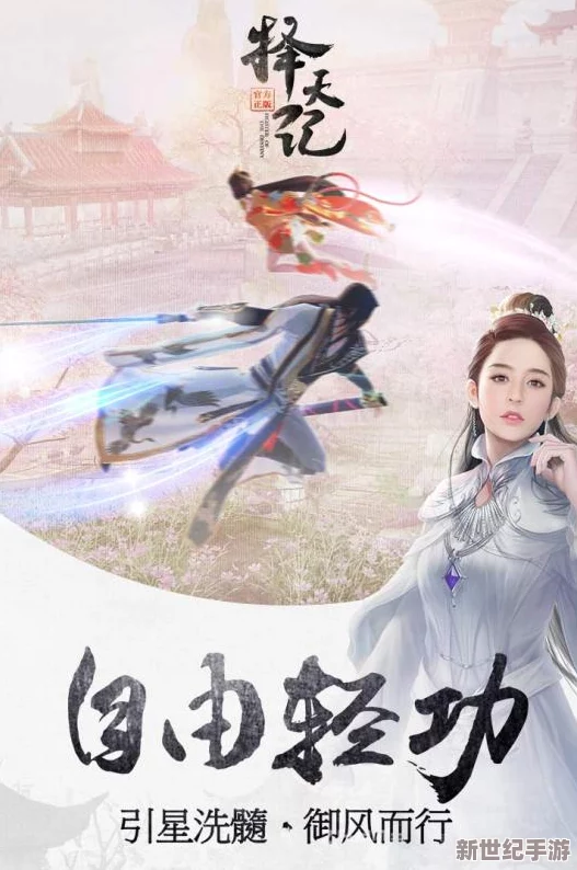 《择天记》手游：原著漫画精髓再现，沉浸式体验玄幻世界游戏背景全览