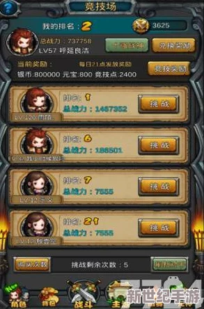 冰火交融：战歌竞技系统独特玩法全面剖析与策略指导