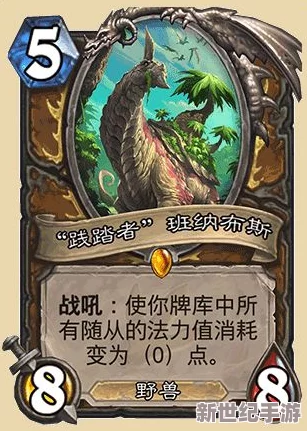 炉石传说震撼更新：萨满祭司迎强力新成员，白眼大法师携暴风守卫席卷战场！
