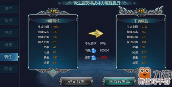 探索神域天堂：超级经验石高效利用策略与详细操作步骤指南