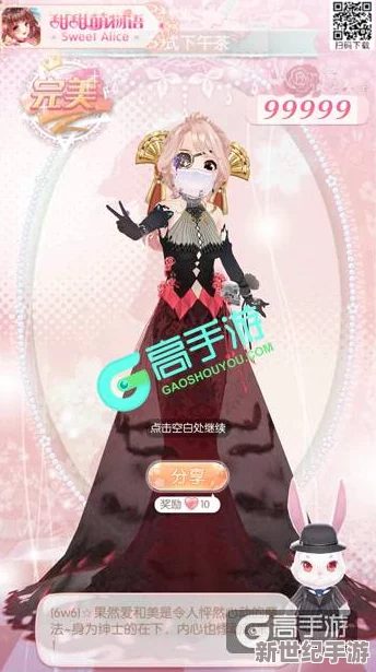 平民时尚攻略：解锁优雅奢华舞会，甜甜萌物语下的平价高级搭配秘籍